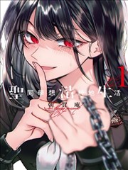 漫网漫画档案奶咖色的夏天封面占位图